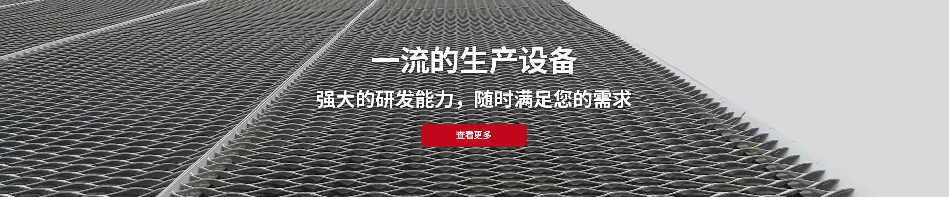 鋼板網(wǎng)